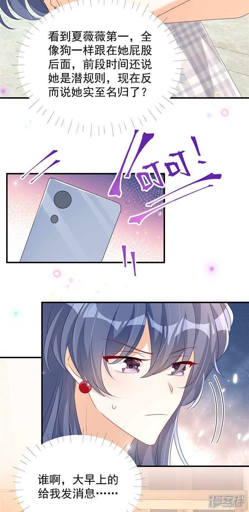 我携幼崽炸翻前夫家漫画,第10话 拿下冠军2图