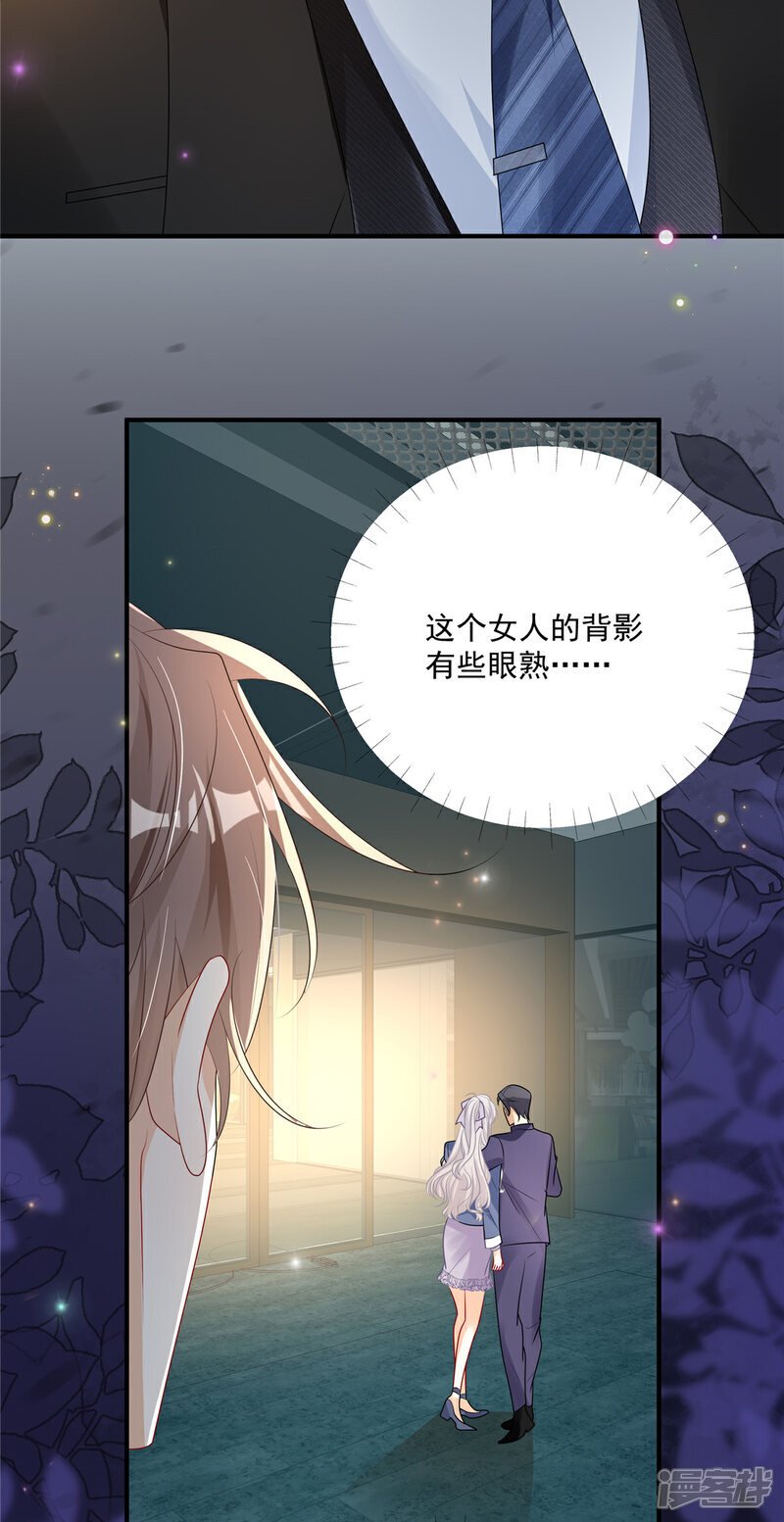 我携幼崽炸翻前夫家漫画合集漫画,第13话 插翅难逃1图