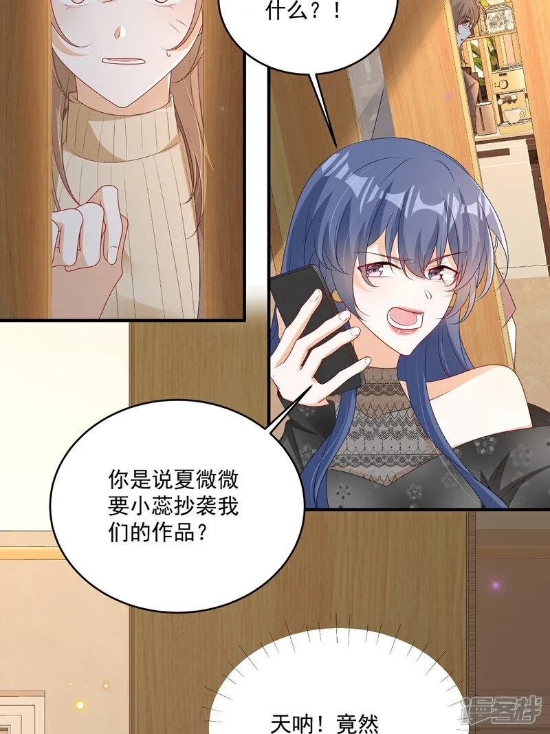 我携幼崽炸翻前夫家漫画,第32话 想清楚再说1图
