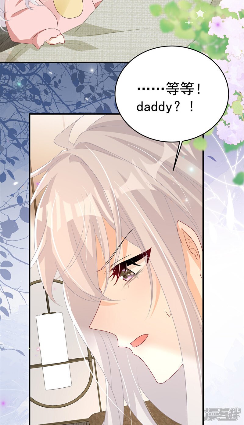 我携幼崽炸翻前夫家漫画,  第15话 妈咪臭烘烘2图