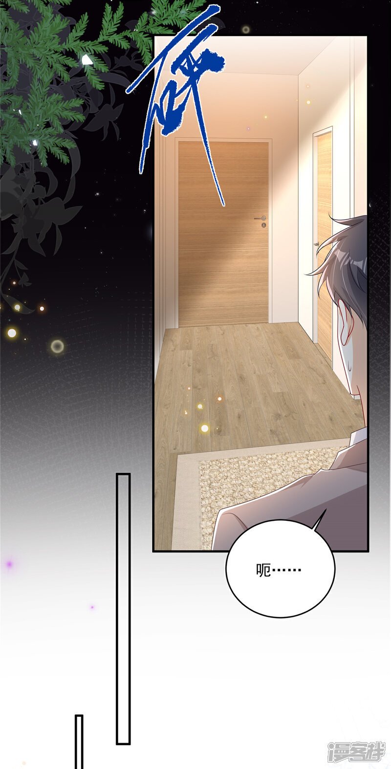 我携幼崽炸翻前夫家漫画,  第15话 妈咪臭烘烘2图