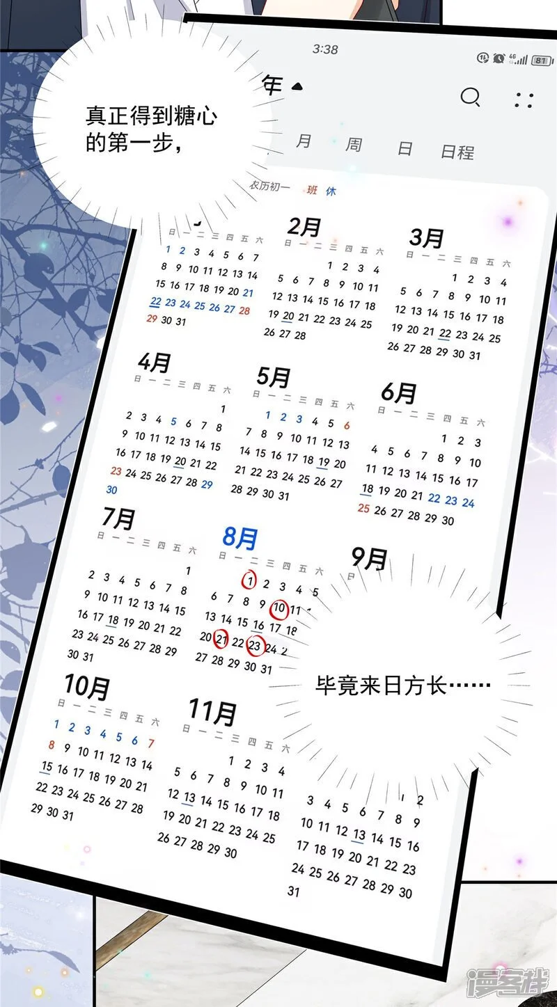 我携幼崽炸翻前夫家漫画,第18话 你是不是不行！1图