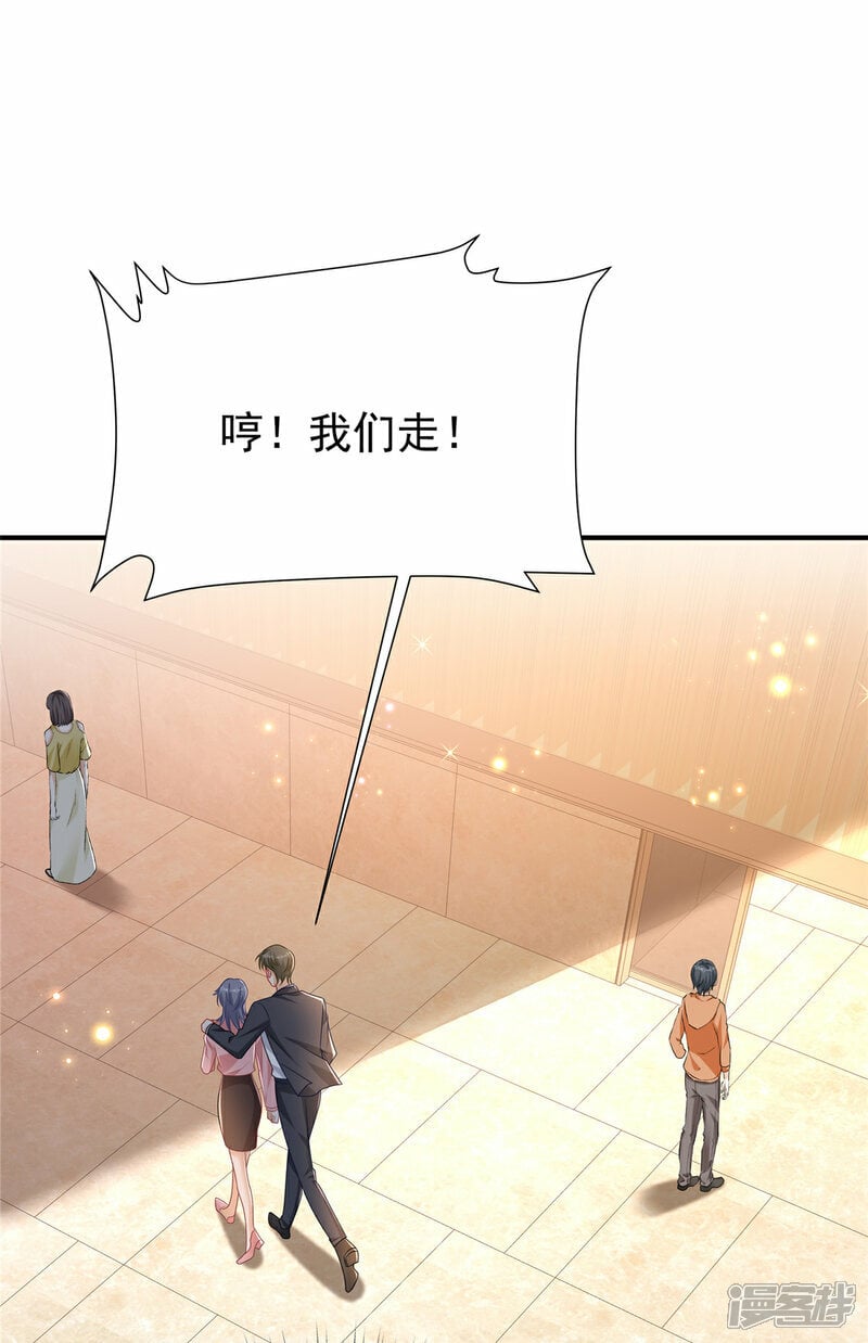 我携幼崽炸翻前夫家漫画,第4话 别在这发癫2图