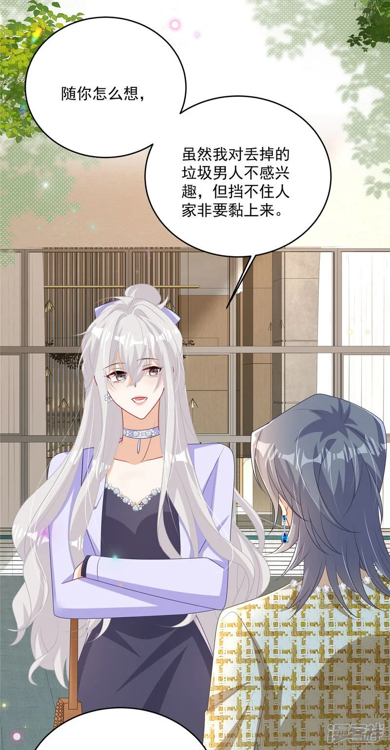 我携幼崽炸翻前夫家漫画,第23话 给你一锤子2图