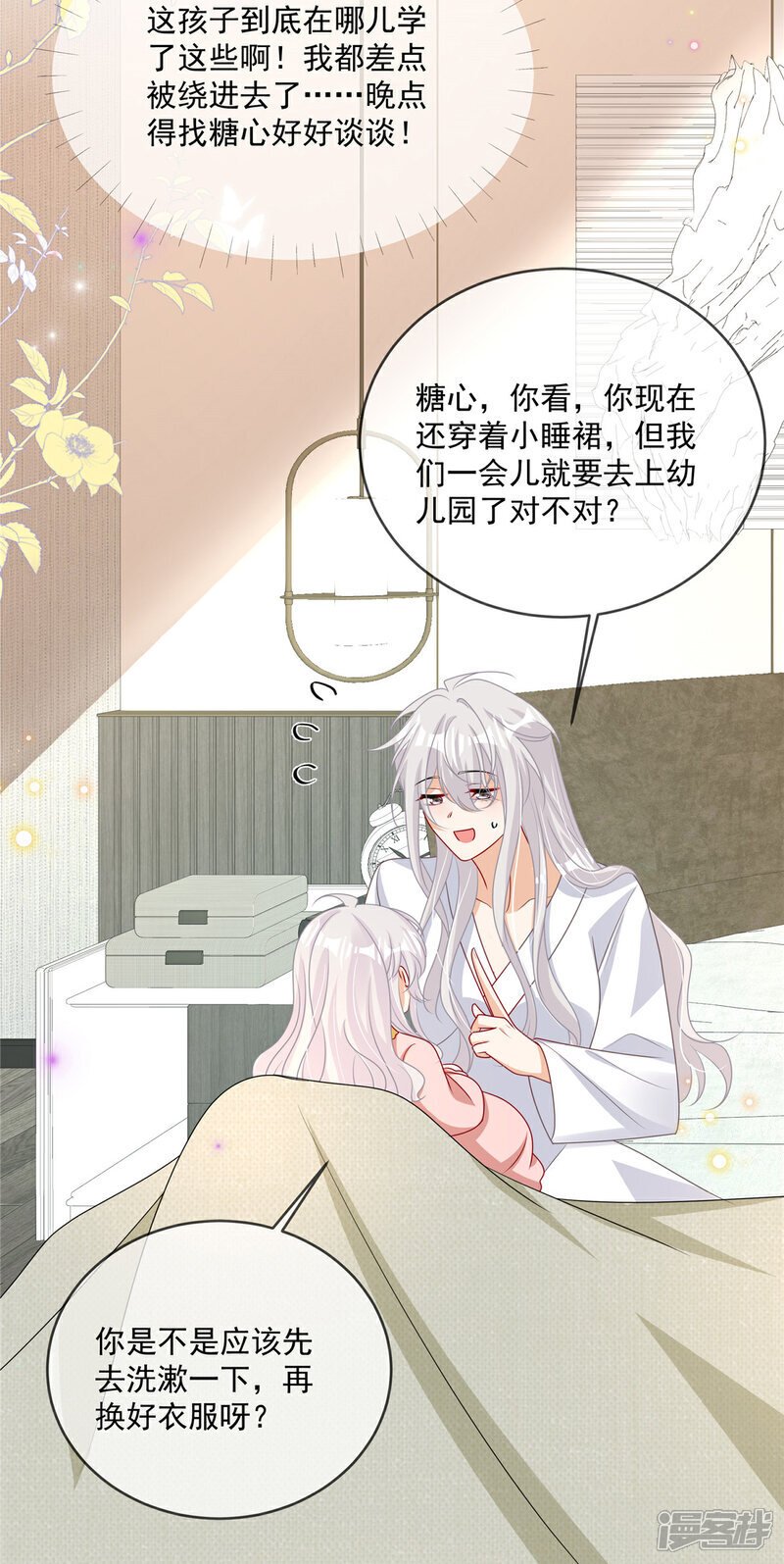 我携幼崽炸翻前夫家漫画,  第16话 这可是八块腹肌！1图