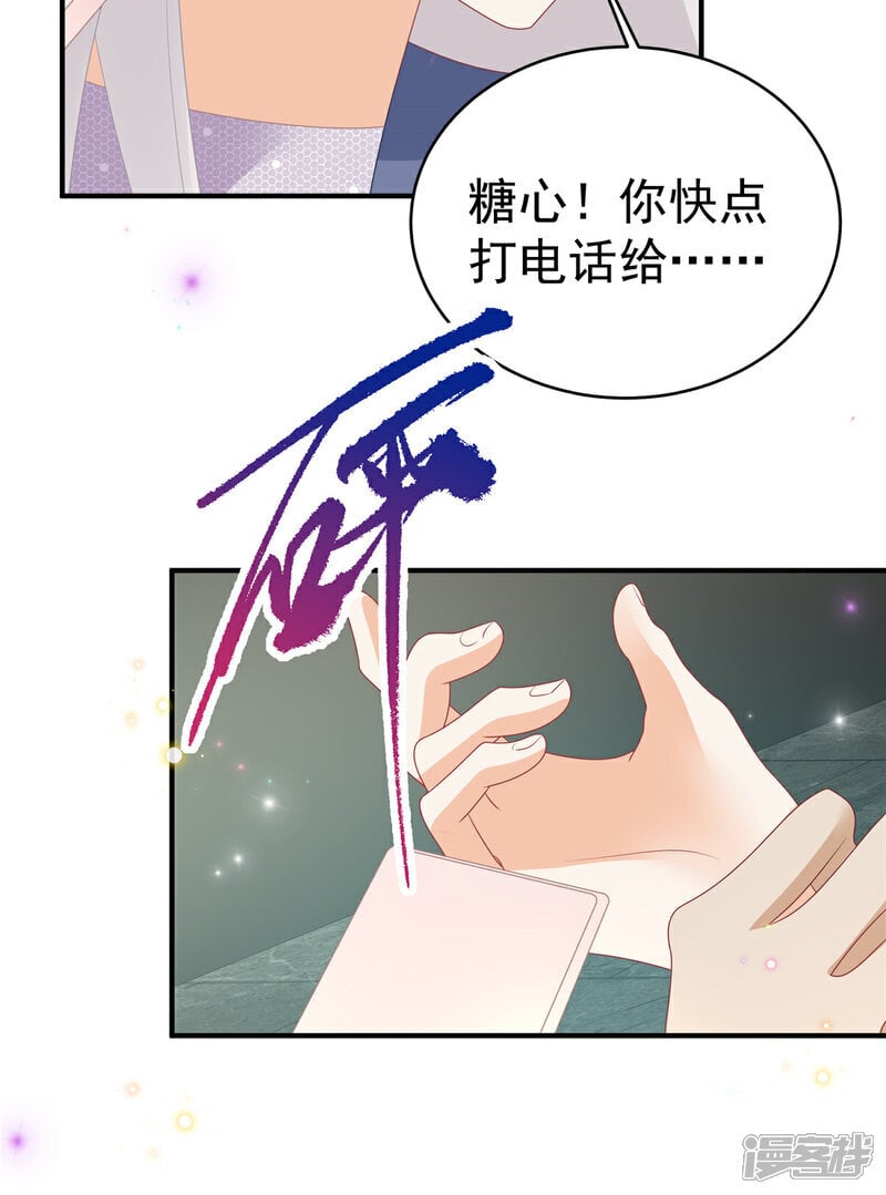 我携幼崽炸翻前夫家漫画,第12话 SOS！妈咪遇险了！1图