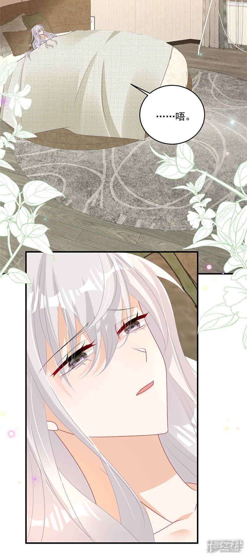 我携幼崽炸翻前夫家漫画,  第15话 妈咪臭烘烘2图