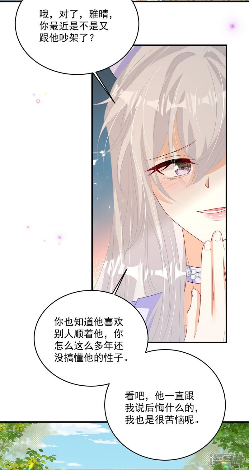 我携幼崽炸翻前夫家漫画,第23话 给你一锤子1图