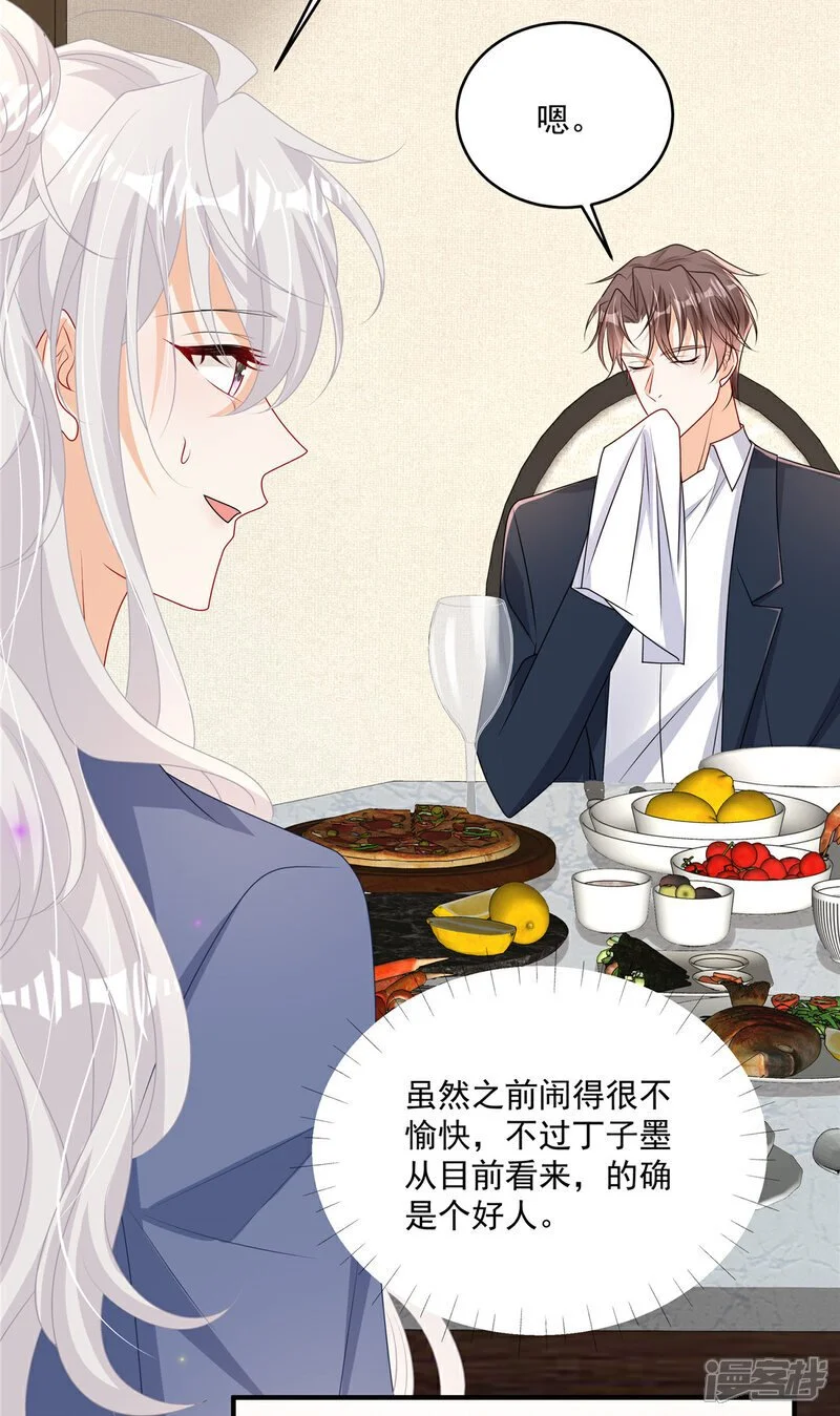 我携幼崽炸翻前夫家漫画,第17话 爹地脸红啦！2图