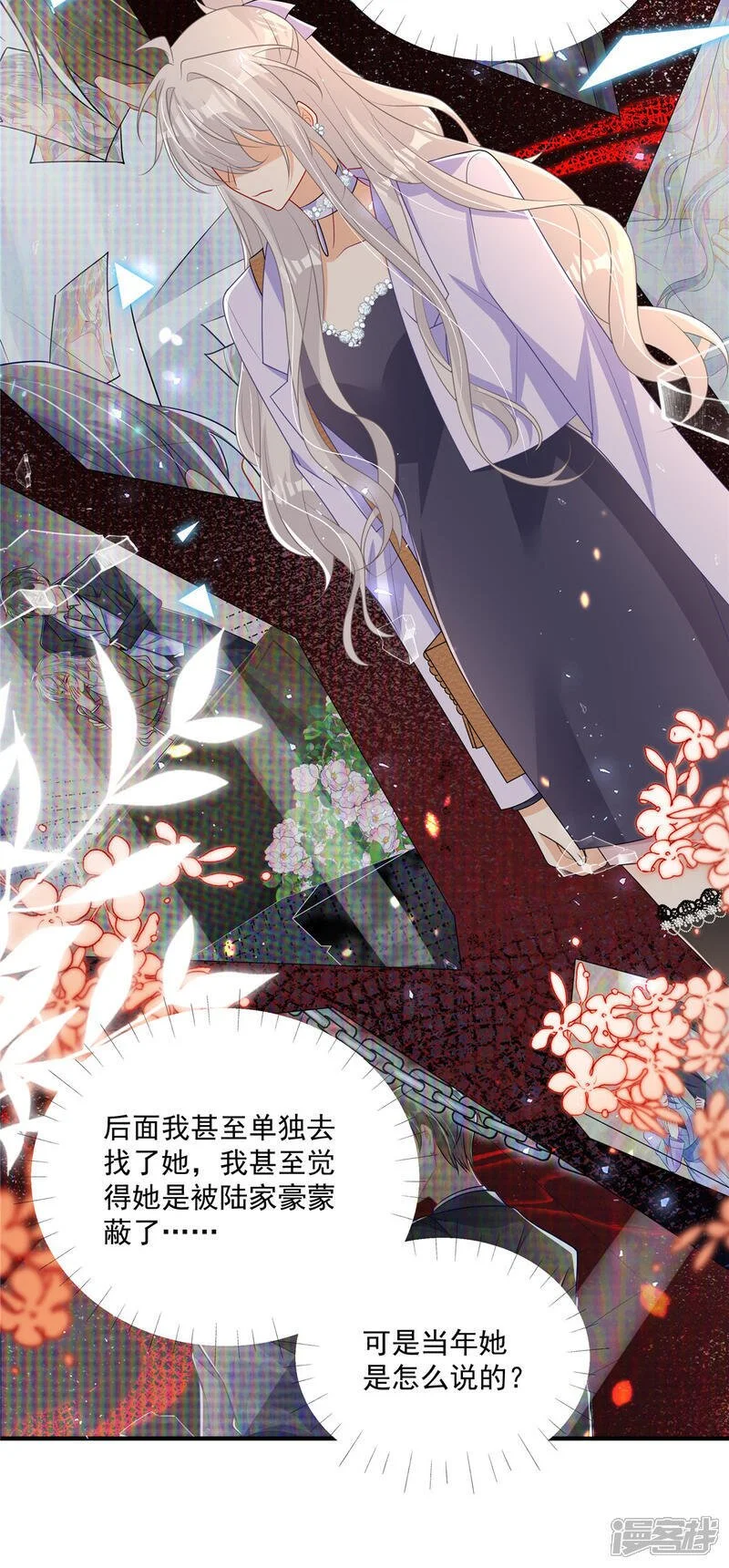 我携幼崽炸翻前夫家漫画,第23话 给你一锤子1图