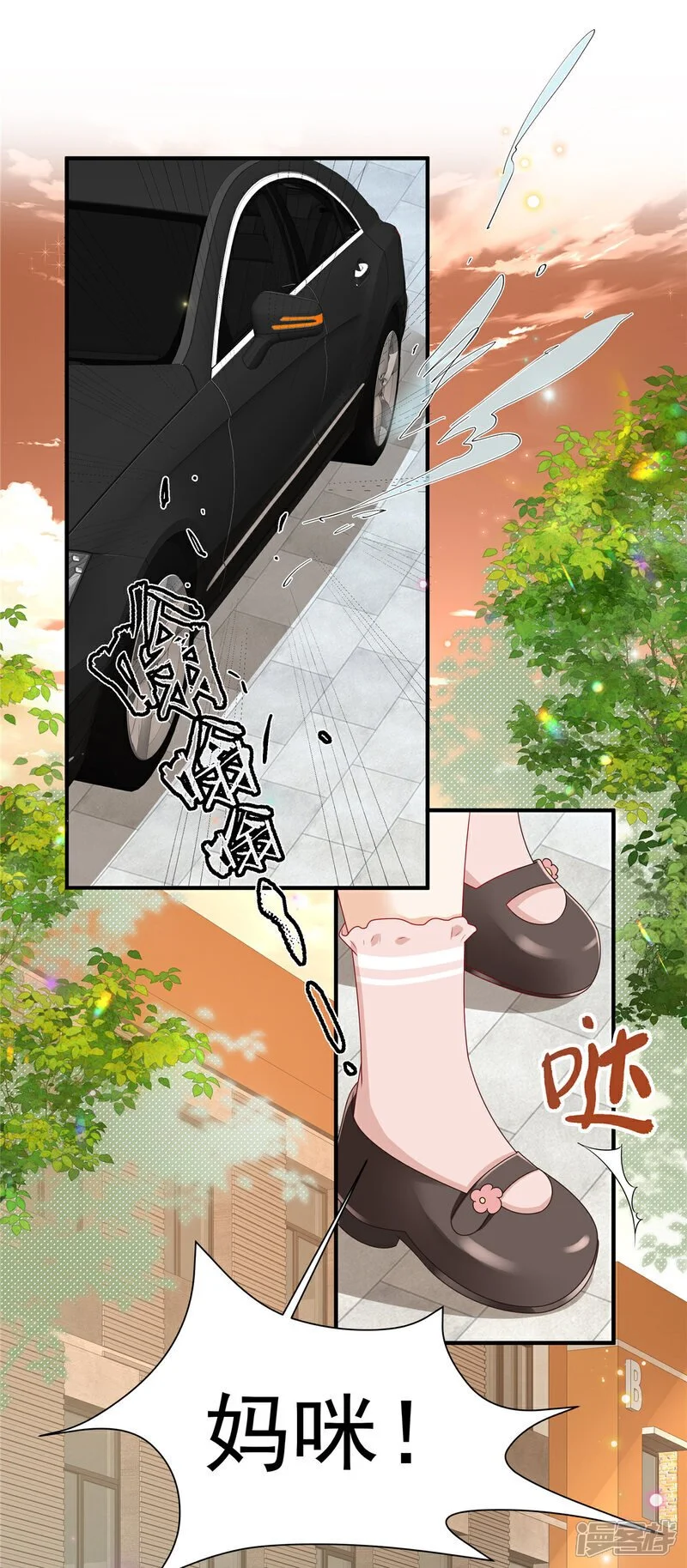 我携幼崽炸翻前夫家漫画,第19话 明天你来吗1图