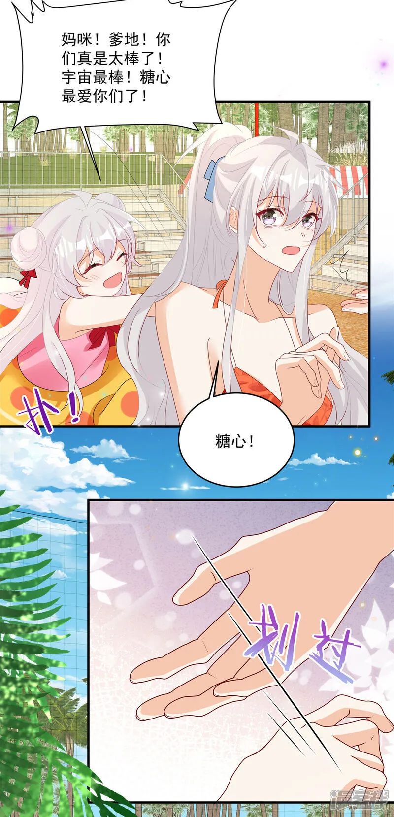 我携幼崽炸翻前夫家漫画,第29话 我们赢了1图