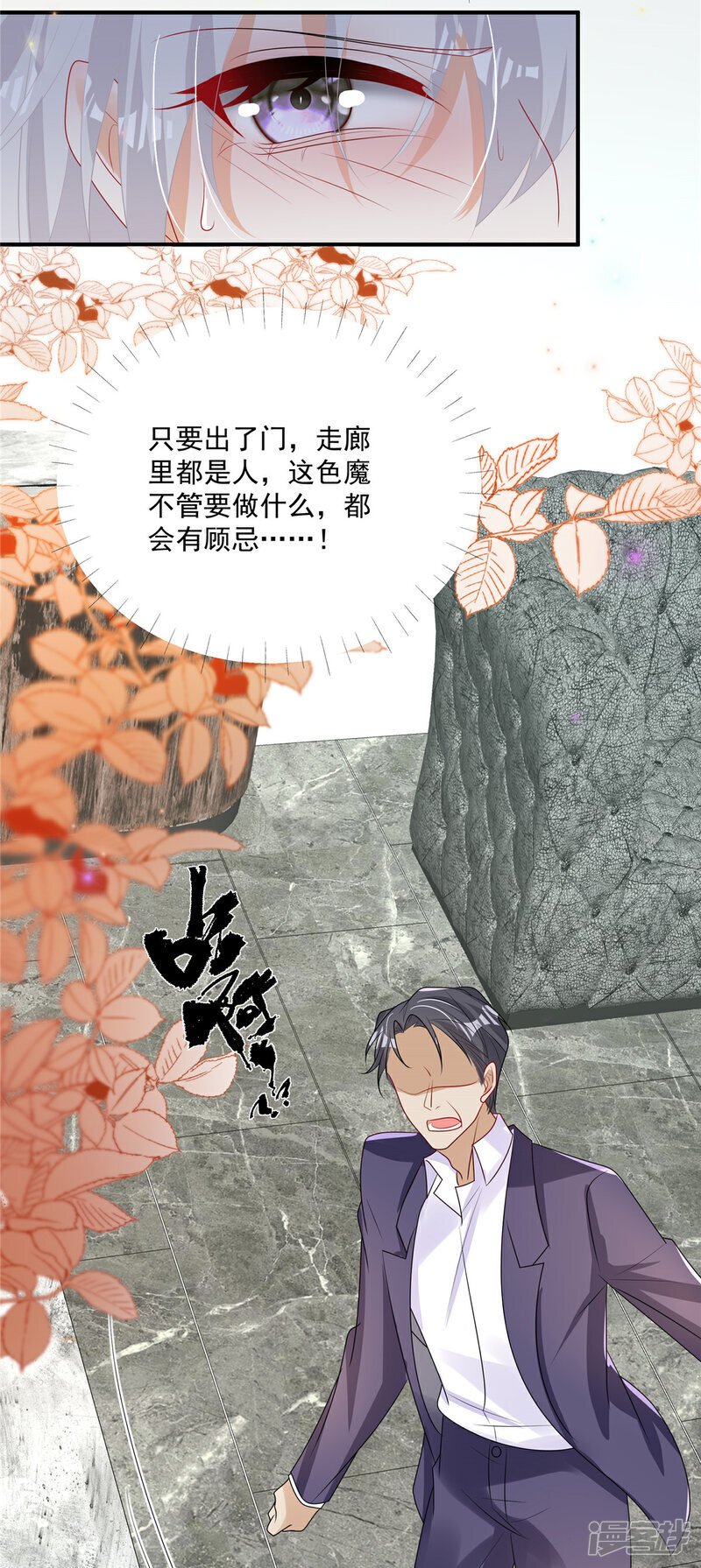 我携幼崽炸翻前夫家漫画,第12话 SOS！妈咪遇险了！2图