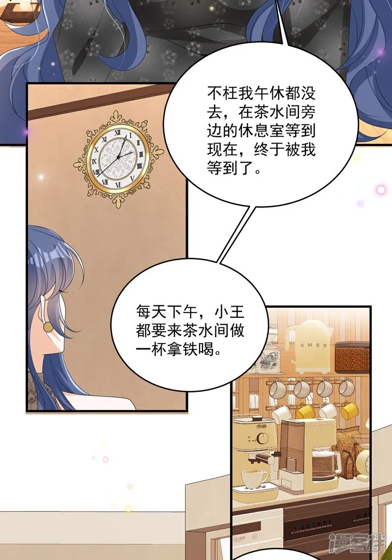 我携幼崽炸翻前夫家漫画,第32话 想清楚再说2图