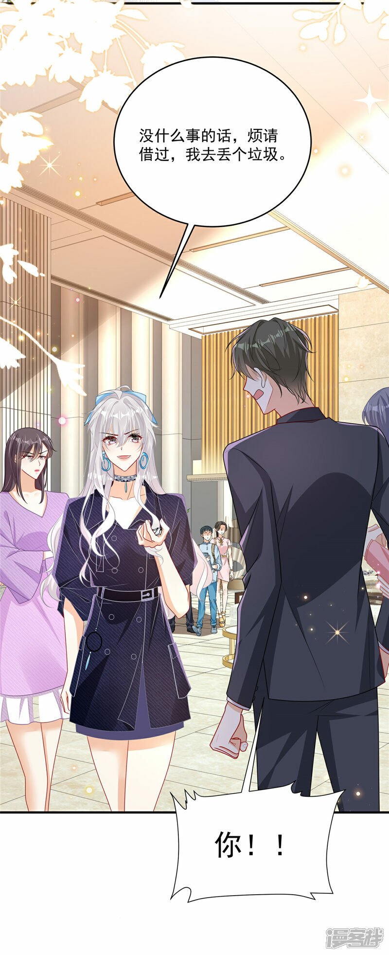 我携幼崽炸翻前夫家漫画,第4话 别在这发癫1图