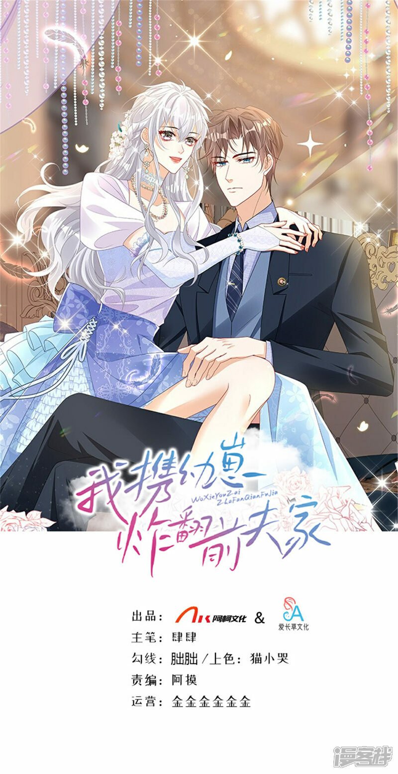 我携幼崽炸翻前夫家漫画,第1话 携崽归来1图