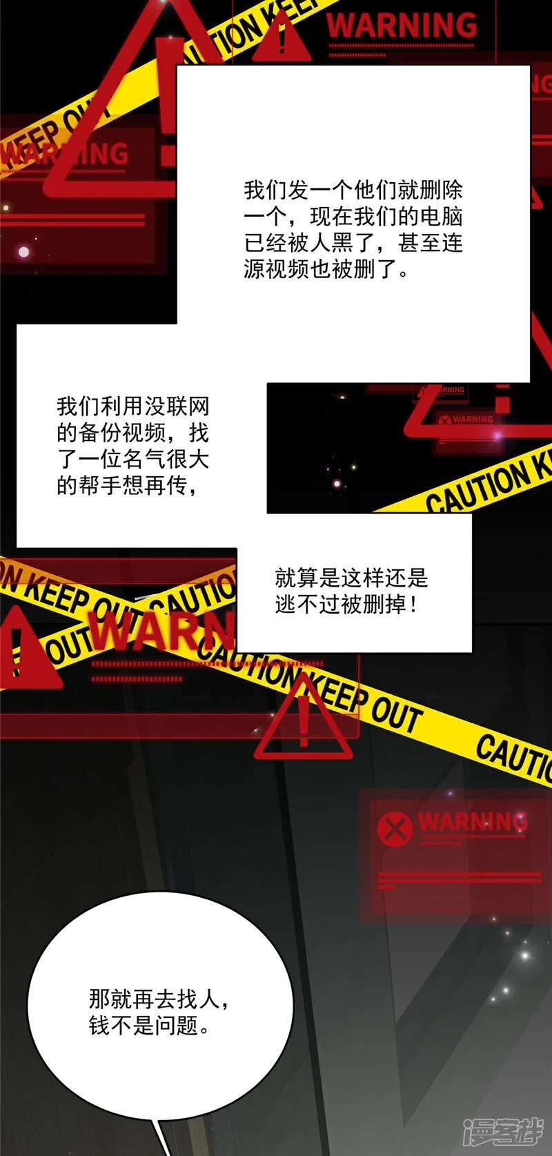 我携幼崽炸翻前夫家漫画,第24话 你怎么敢！陆家豪1图