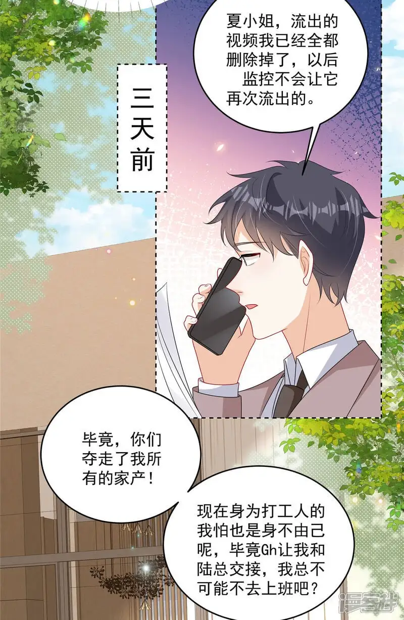我携幼崽炸翻前夫家漫画,第23话 给你一锤子1图