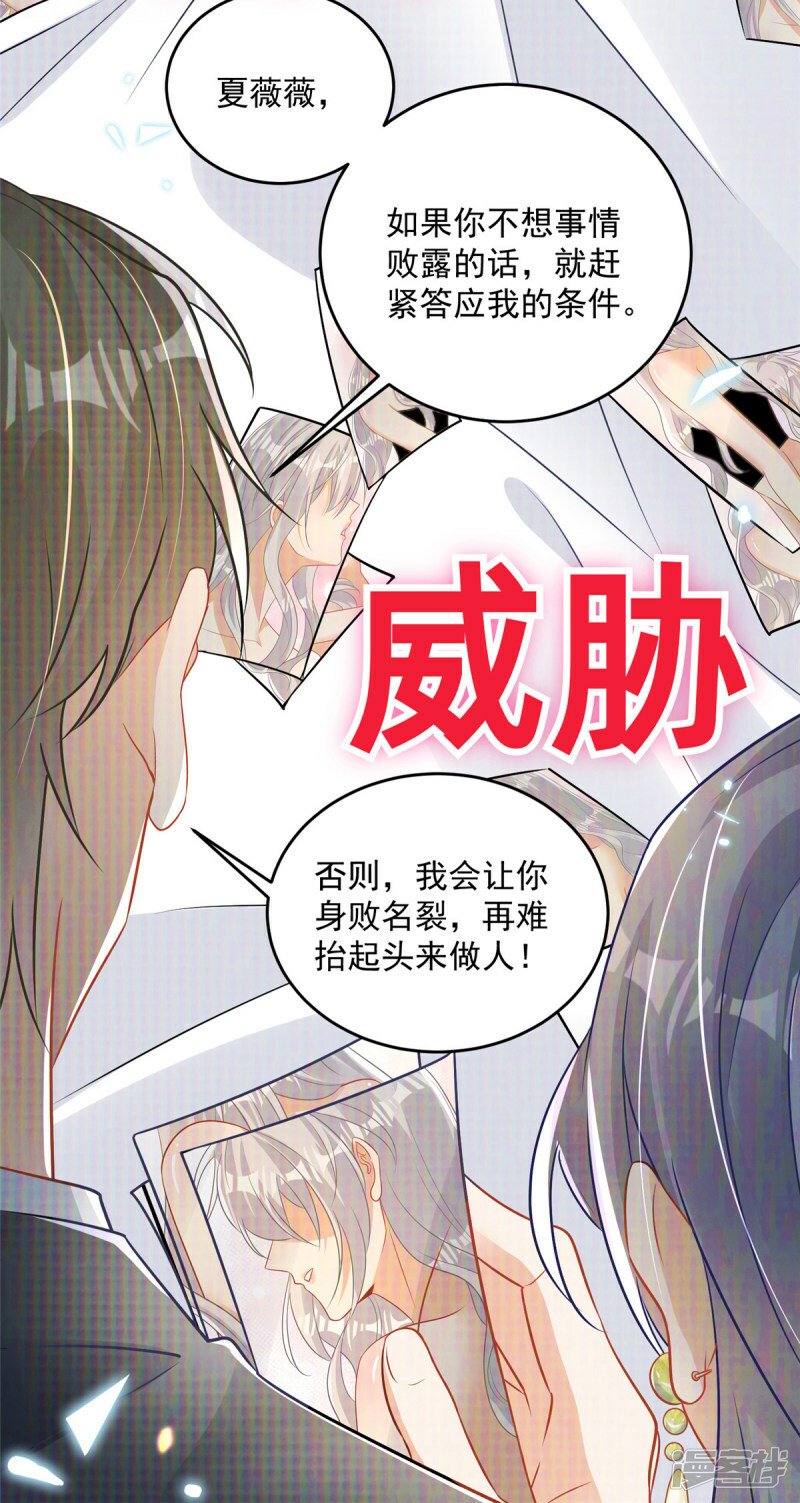 我携两个崽炸翻前夫家全集漫画,预告2图