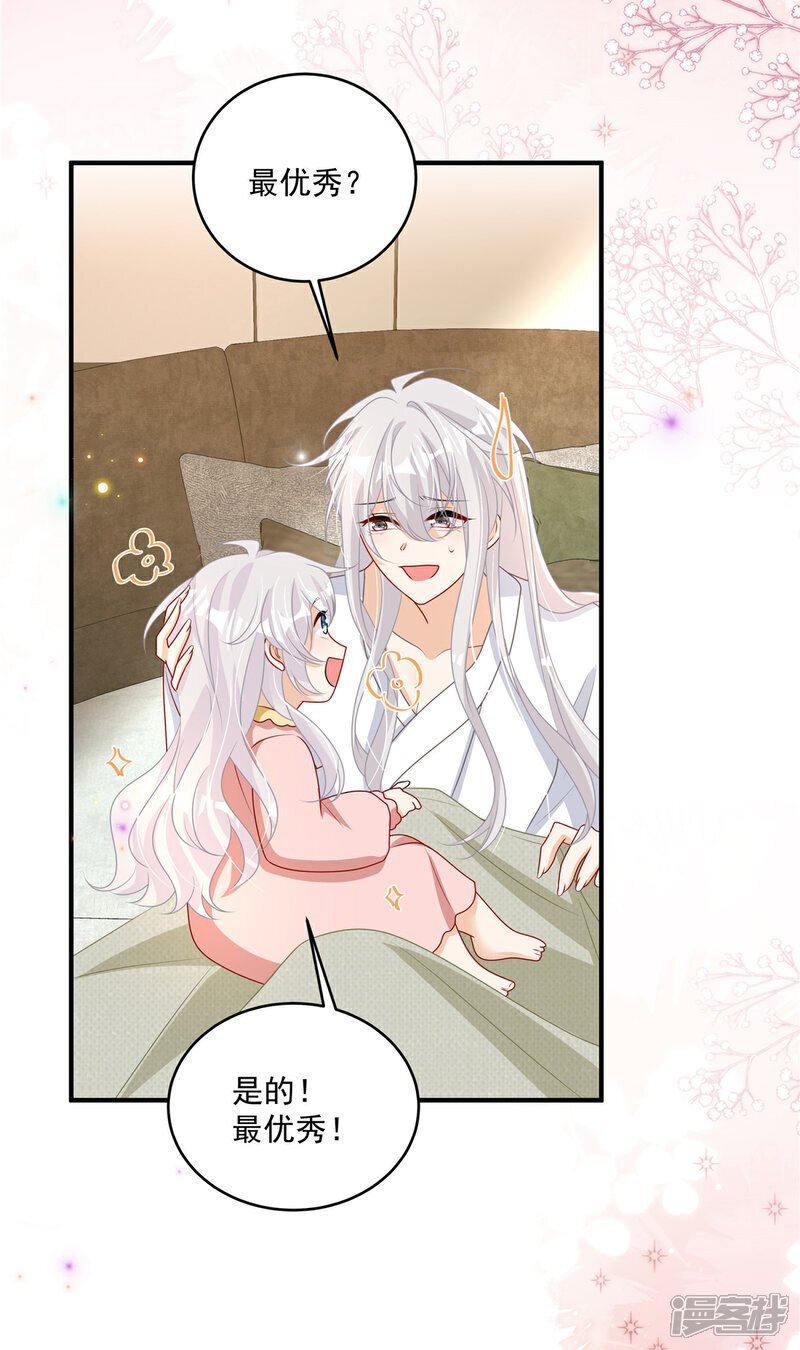 我携幼崽炸翻前夫家漫画,  第16话 这可是八块腹肌！1图