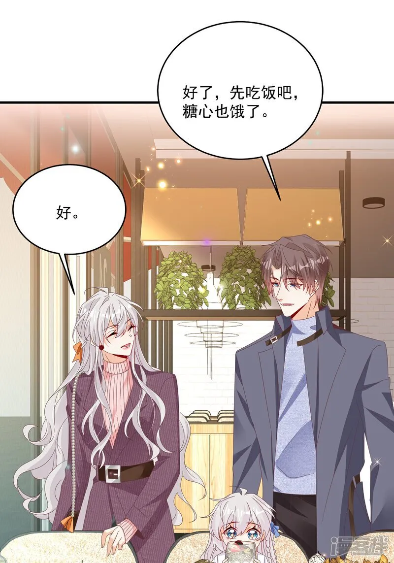 我携幼崽炸翻前夫家漫画,第33话 密集恐惧症2图
