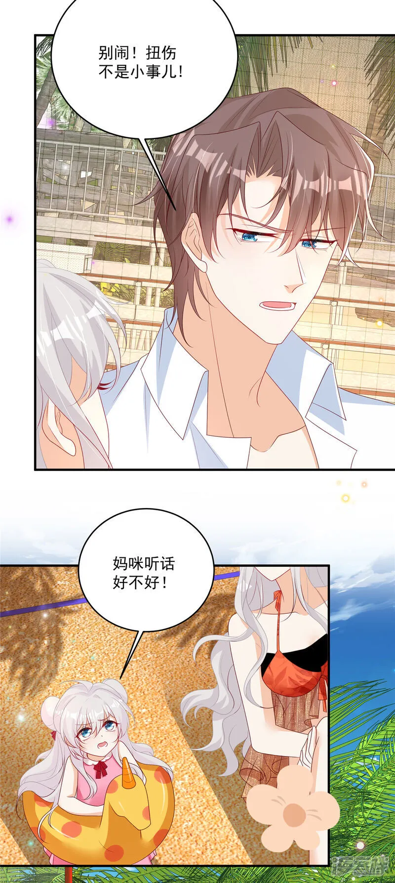 我携幼崽炸翻前夫家漫画,第29话 我们赢了2图
