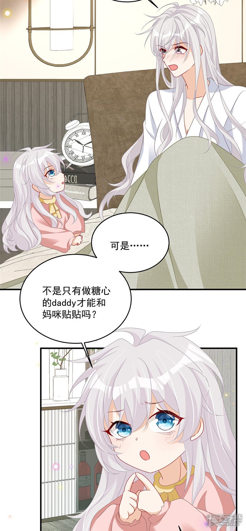 六年后我携四个崽炸翻前夫家小说漫画,  第16话 这可是八块腹肌！1图