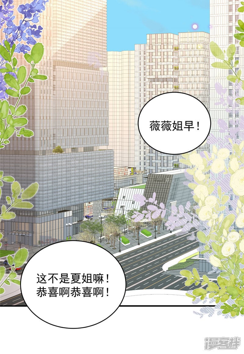 我携幼崽炸翻前夫家漫画,第10话 拿下冠军1图