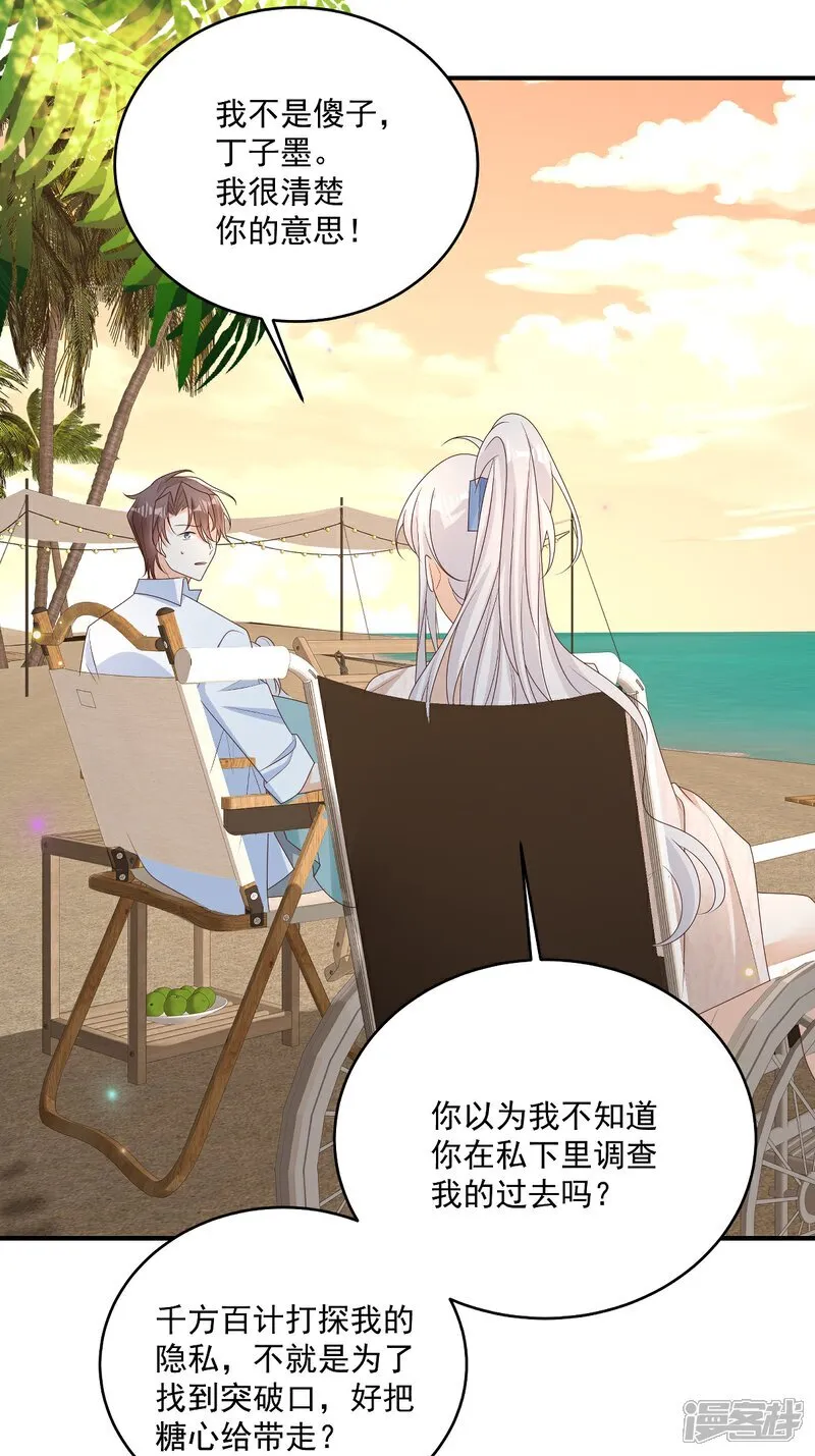 我携幼崽炸翻前夫家漫画,第31话 没人能抢走她1图