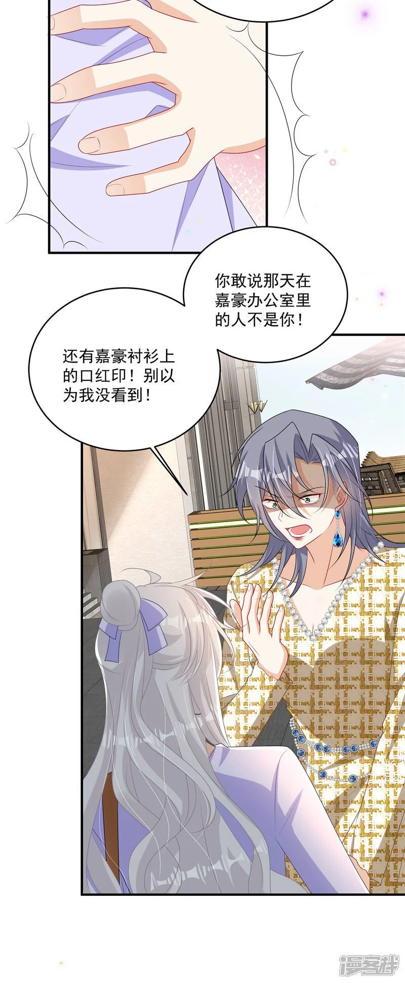 我携幼崽炸翻前夫家漫画,第23话 给你一锤子1图