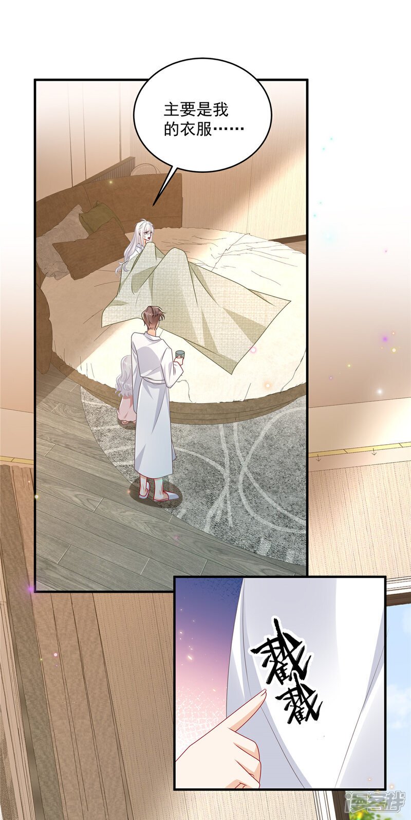 我携幼崽炸翻前夫家漫画,  第15话 妈咪臭烘烘2图