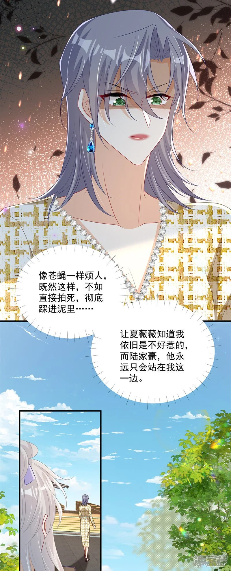 我携幼崽炸翻前夫家漫画,第23话 给你一锤子1图
