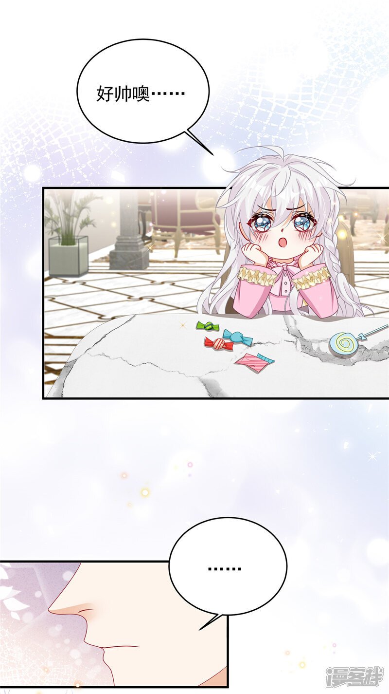我携幼崽炸翻前夫家漫画,第6话 候选人就是你了2图