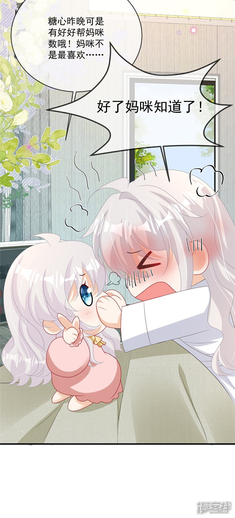 我携幼崽炸翻前夫家漫画,  第16话 这可是八块腹肌！2图