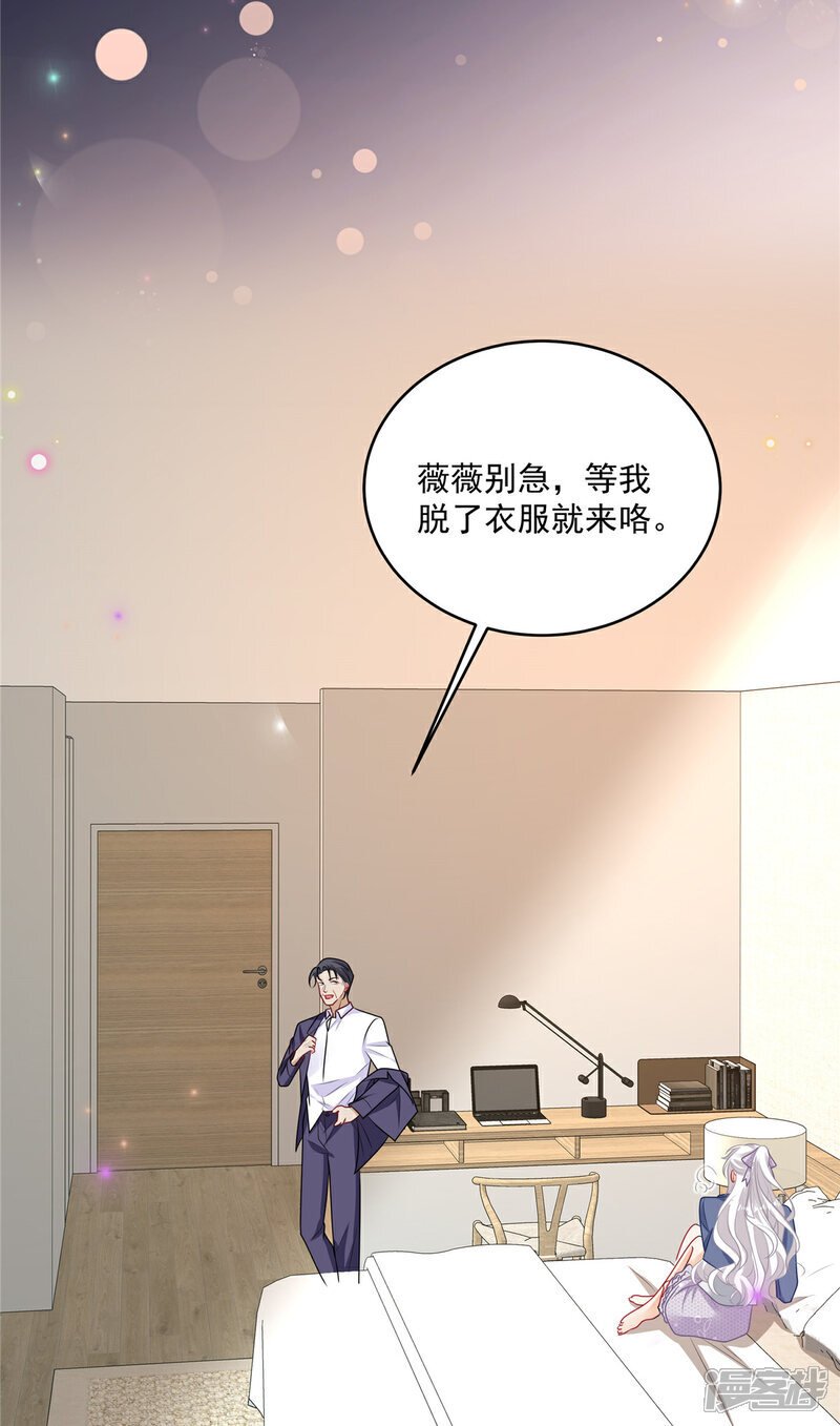 我携幼崽炸翻前夫家漫画,第13话 插翅难逃1图
