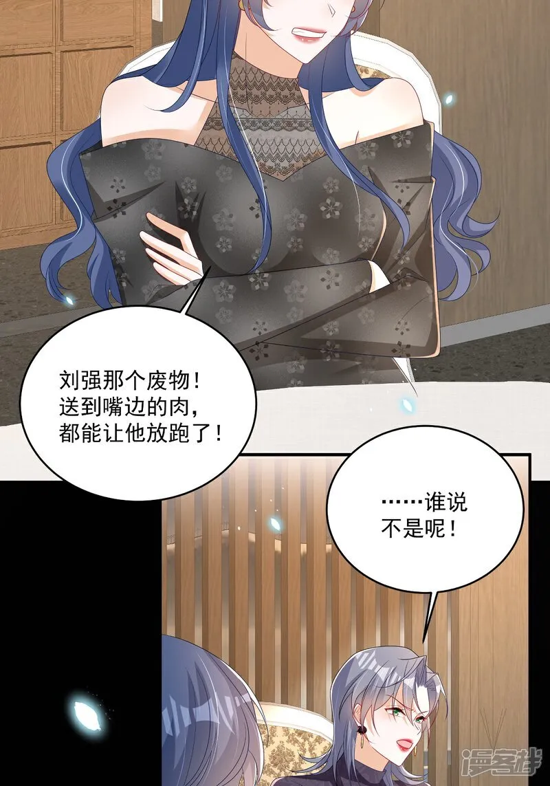 我携幼崽炸翻前夫漫画漫画,第31话 没人能抢走她1图