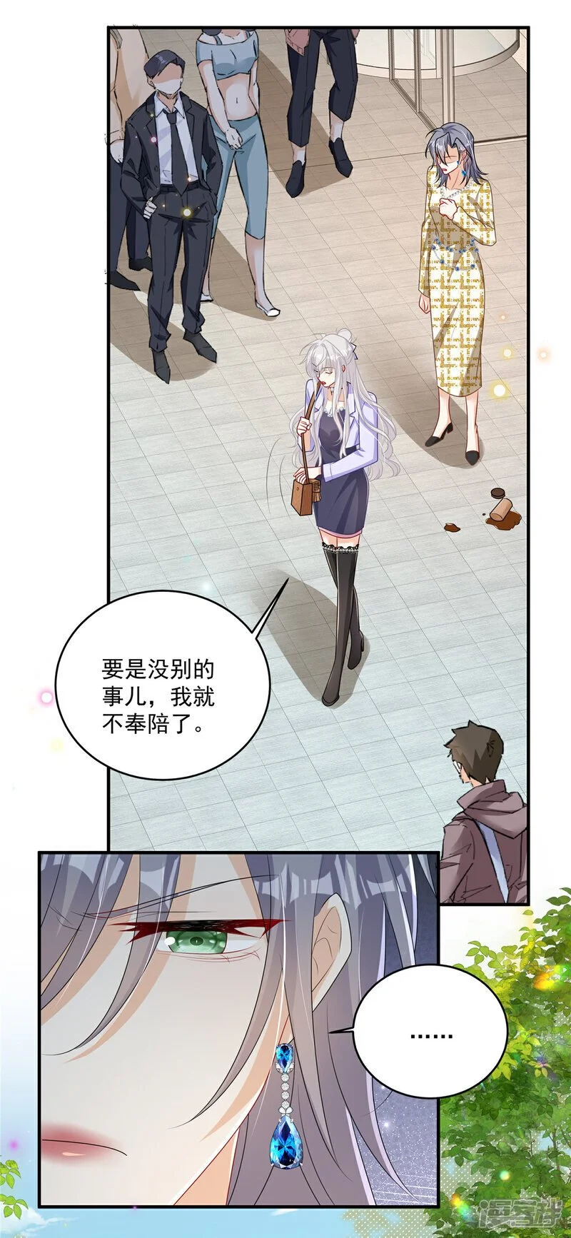 我携幼崽炸翻前夫家漫画,第23话 给你一锤子1图