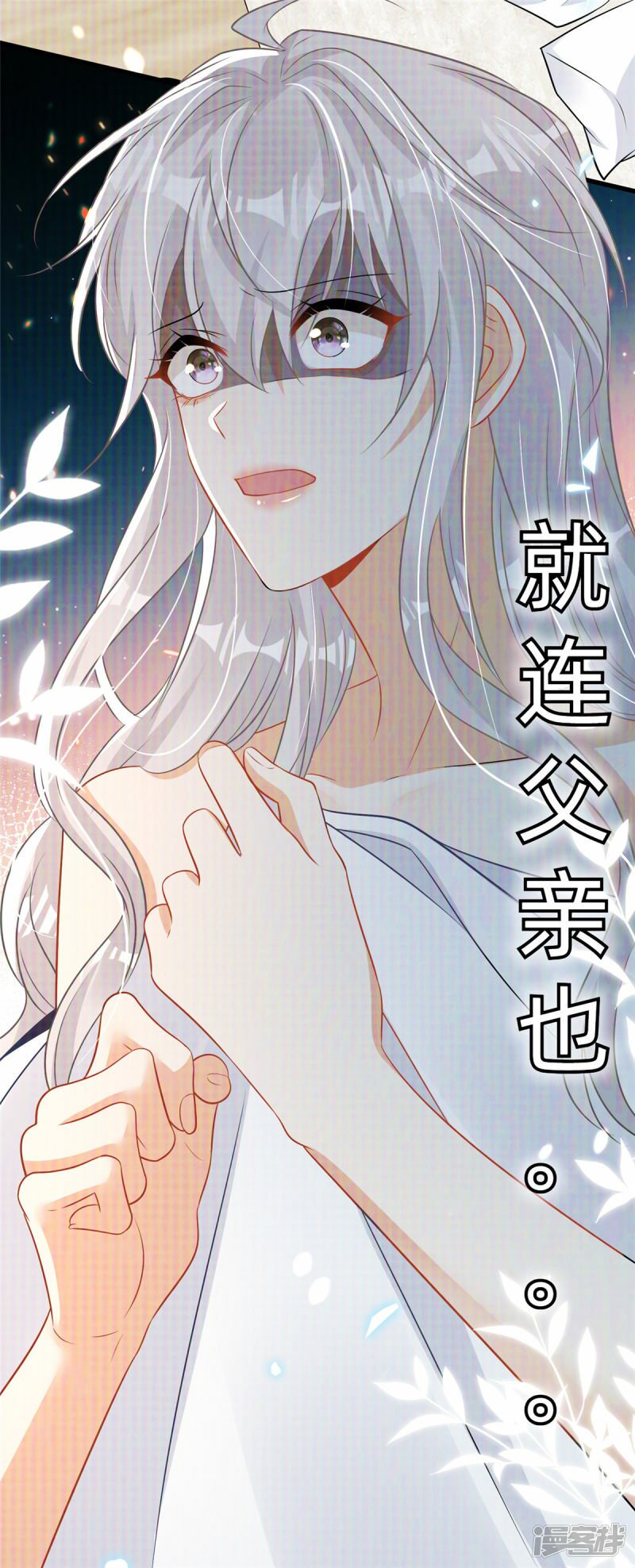 我携幼崽炸翻前夫家免费漫画漫画,预告2图