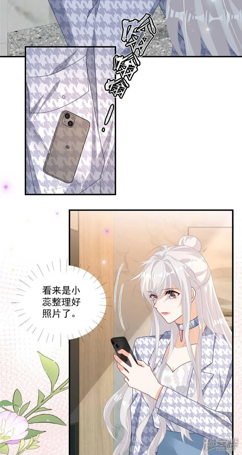 我携幼崽炸翻前夫家漫画,  第21话 恶心的前任2图