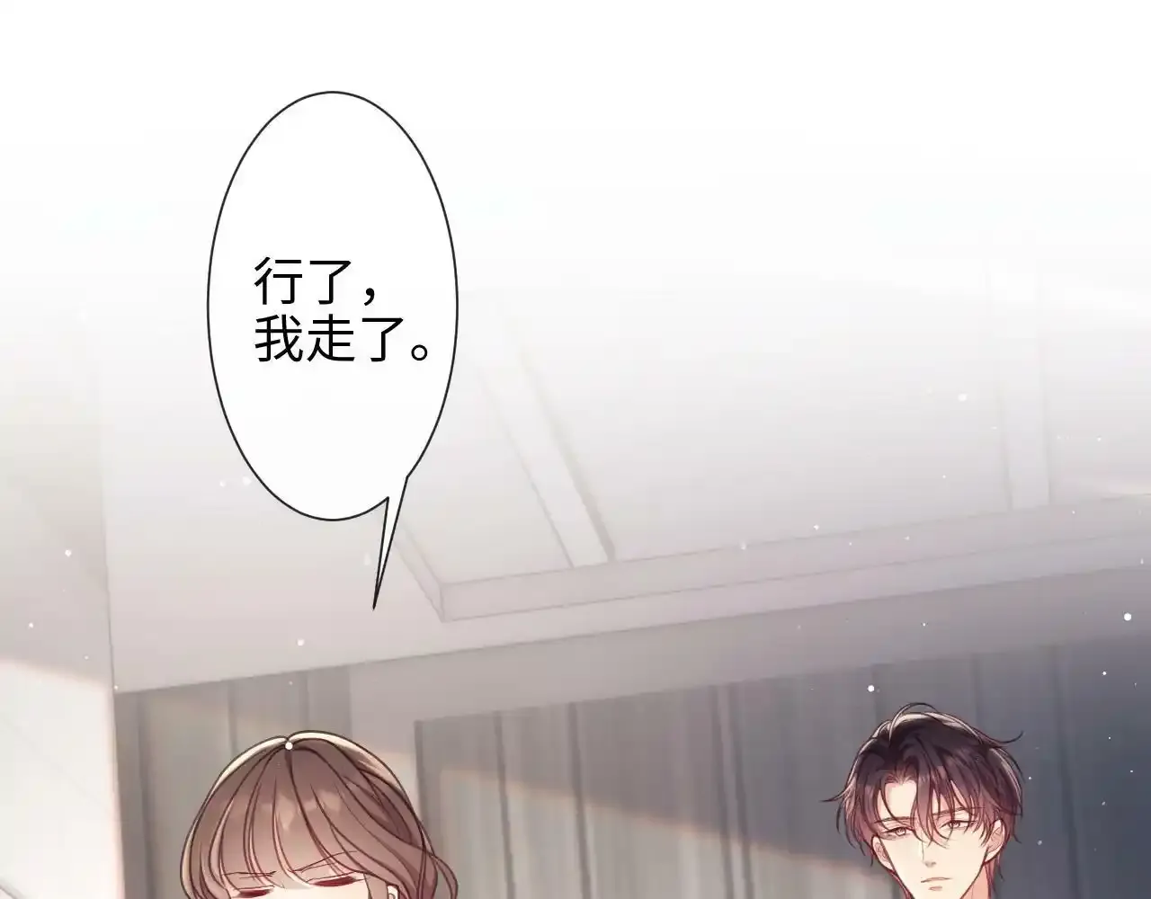 白月光他对我下手了漫画,第7话 总有绿茶送经验1图