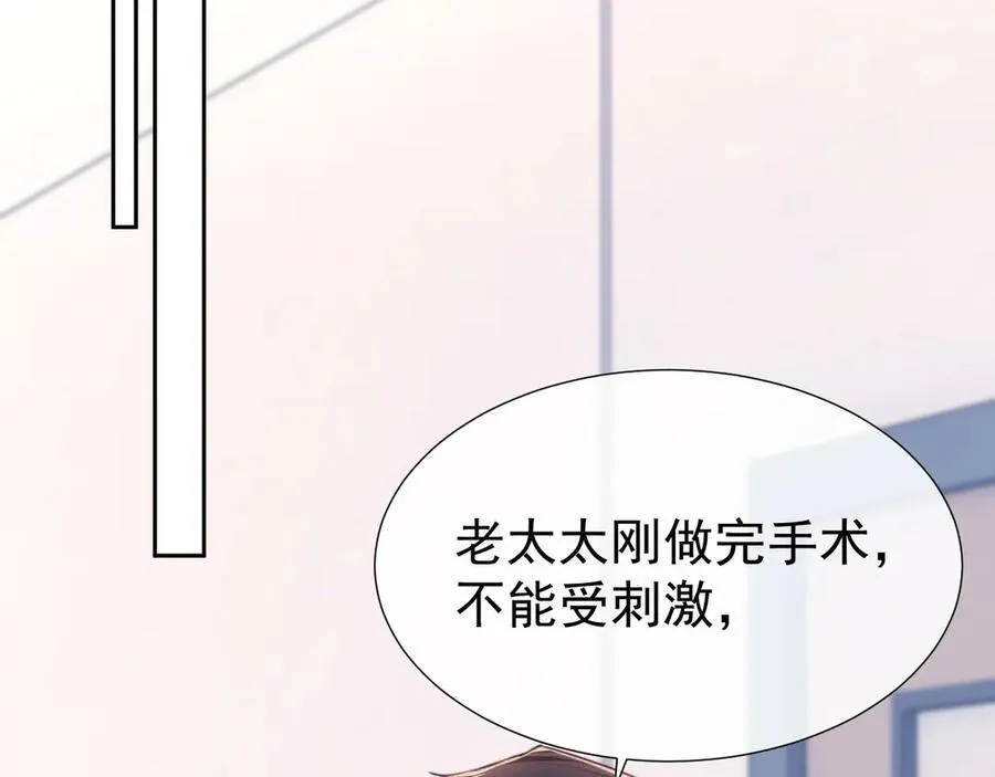 白月光他对我下手了漫画,第43话 窈窈的婚事？2图