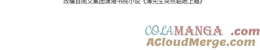 白月光他对我下手了漫画,第44话 好日子在后头呢2图