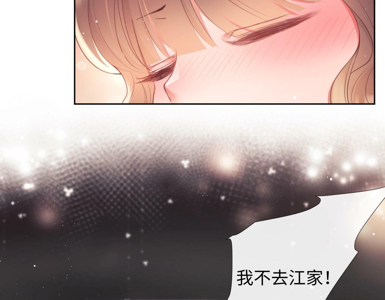 白月光他对我下手了漫画,第3话 醉后告白1图
