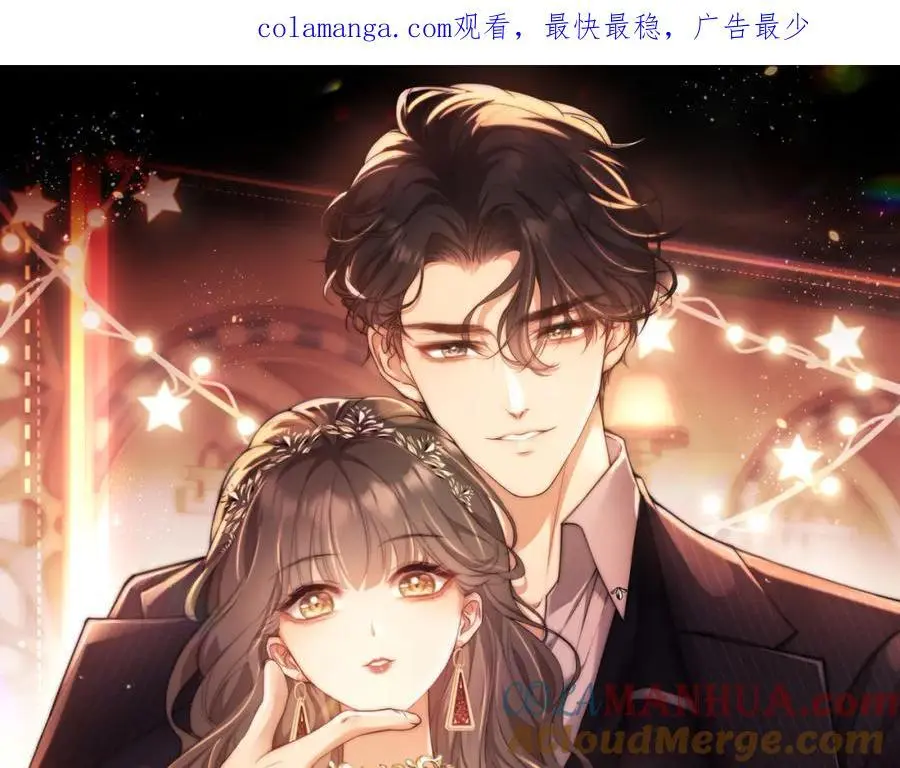 白月光他对我下手了漫画,第32话 我的未婚妻只会有你一个1图