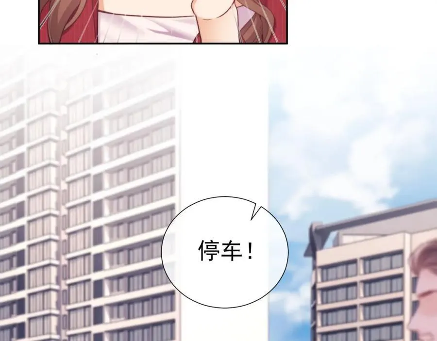 白月光他对我下手了漫画,第42话 她不需要保护1图