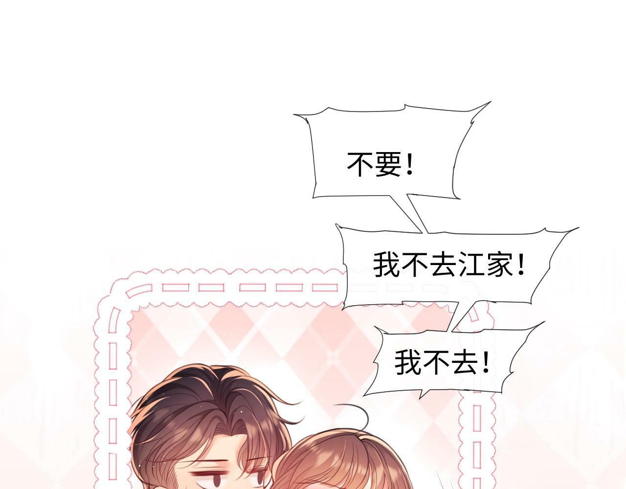 白月光他对我下手了漫画,第3话 醉后告白2图