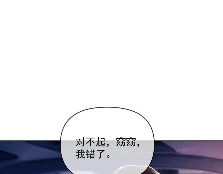 白月光他对我下手了漫画,第55话 想做你的男朋友1图