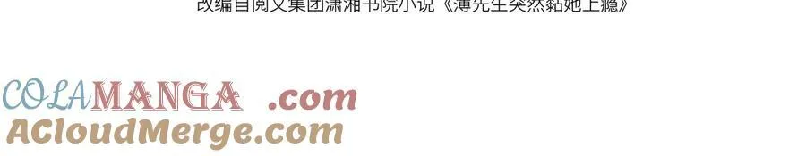 白月光他对我下手了漫画,第45话 看来薄总不淡定了2图