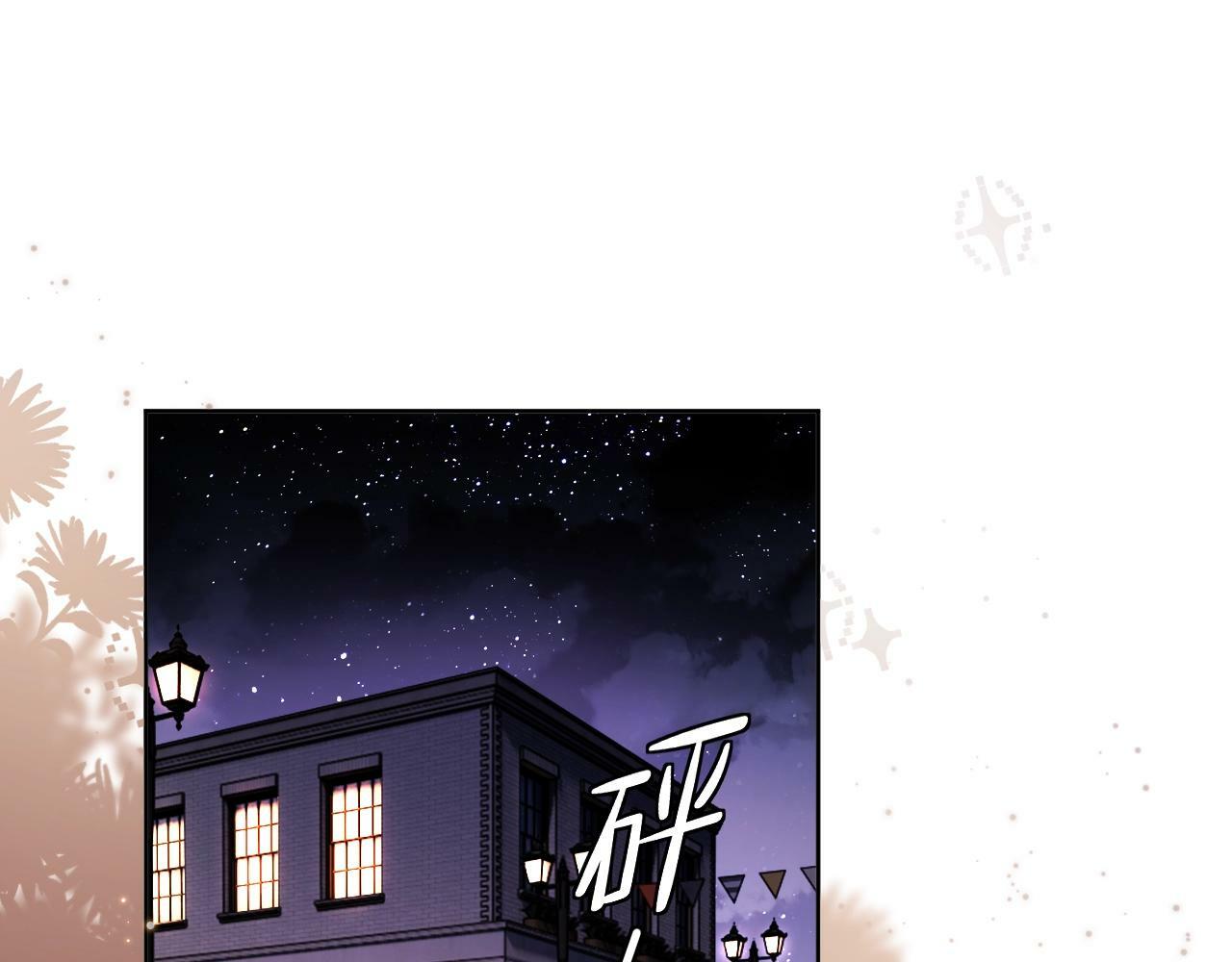 白月光他对我下手了漫画,第3话 醉后告白1图