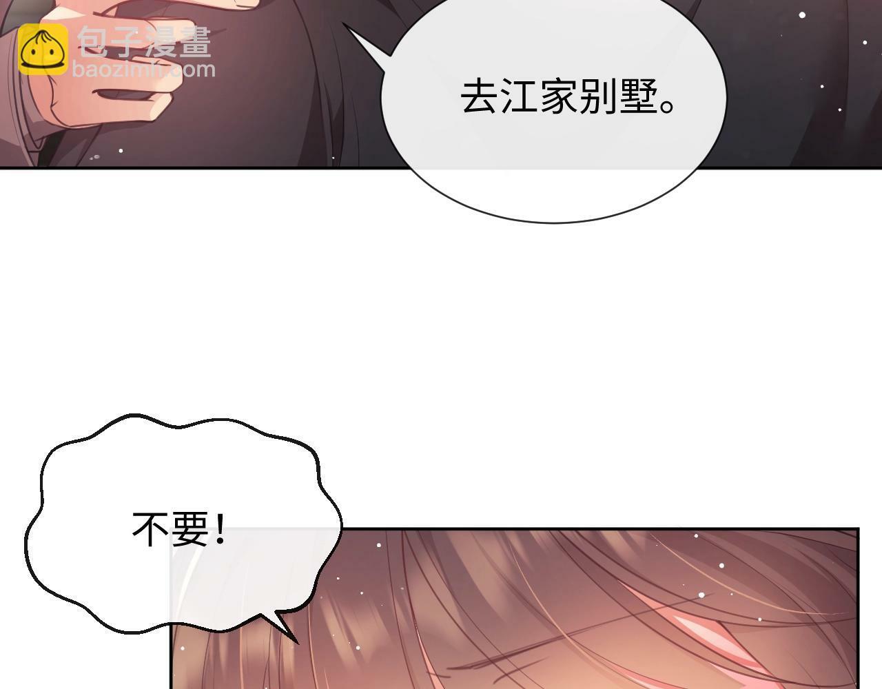白月光他对我下手了漫画,第3话 醉后告白2图